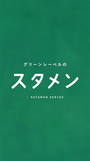 グリーンレーベル リラクシング キッズ on Instagram: "📢いよいよ発売✨ 親子のお悩みを解決する子供服。グリーンレーベル リラクシングの「スタメン」！ 通園・通学から、公園、ちょっとおめかししたいおでかけまで、親子の日常にある様々なシーンにフィットする「スタメン」シリーズは、親子でごきげんになれるお洋服です。 ※アイテム詳細は、オンラインストアスペシャルページ・ハイライトの「スタメン」をご覧ください✅ 【INFORMATION】 ■発売日 2025年4月24日(木)～ ■サイズ展開 100㎝～160㎝ ■販売場所 ・グリーンレーベル リラクシング キッズ取り扱い店舗 ・ユナイテッドアローズ オンライン ・ZOZOTOWN ・楽天ファッション 他 #スタメンシリーズ #グリーンレーベルのスタメン #グリーンレーベルリラクシングキッズ #グリーンレーベルリラクシング #ユナイテッドアローズ #greenlabelrelaxing #greenlabelrelaxingkids #unitedarrows #子供服セレクトショップ #キッズウェア #キッズコーデ #キッズスタ