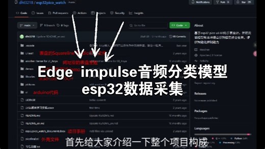 ［ESP32智能语音手表］教程：Edge impulse音频分类模型的数据采集