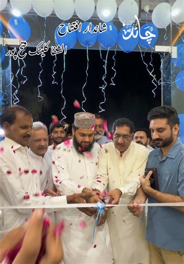 Al-Shifa Clinic Fatehpur Grand Opening