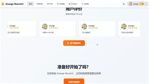 基于SpringBoot Vue TailwindCSS的短链接服务