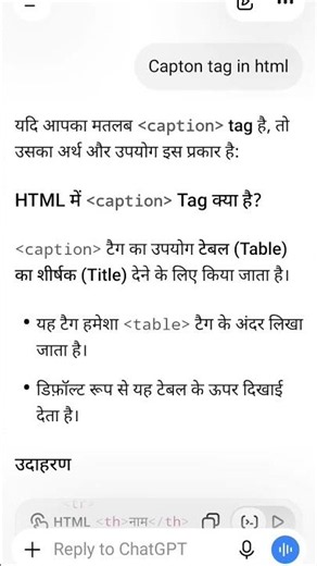 capton tag in html