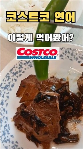 [코스트코 추천템] 연어 느끼함 없이 끝까지 맛있게 먹는 법, ​How to Enjoy Costco Salmon Without the Greasiness