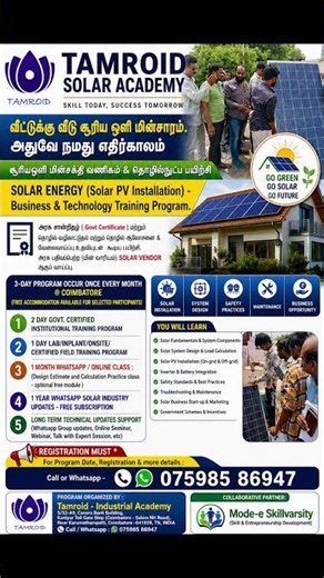 Solar Power Installation Training @ Tamroid-Coimbatore #solarenergy #solar #solartraining
