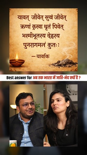 That’s Her Podcast on Instagram: "Why do we still use Casteist language? #casteism #castesystem #caste #politicalreels #polticalreels"