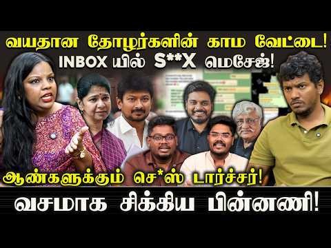 Shocking Expose! Mathur Sathya சிக்கியது எப்படி? | பின்னணி | UVT Politics | Idam Valam