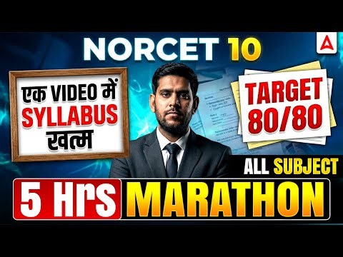NORCET 10 Maha Marathon Class | AIIMS NORCET 10 Exam Preparation | NORCET 10 MCQ Questions
