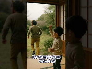 春を感じる、和のくらしと豆知識