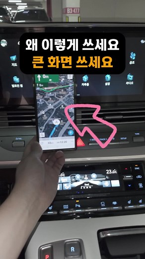 스마트폰으로 티맵을 완벽하게 활용하는 방법