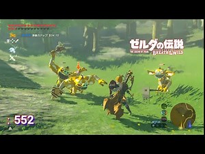 金色ボコブリンをちょっと集めて戦ってました【ゼルダの伝説 マスターモード:552】【ブレスオブザワイルド】