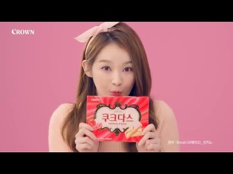 크라운제과 쿠크다스 광고(모델: 강민경)(20초)