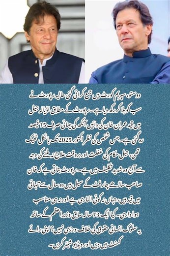 Imran Khan Losing Vision? 😭💔 Shocking Jail Report Exposed! #youtube