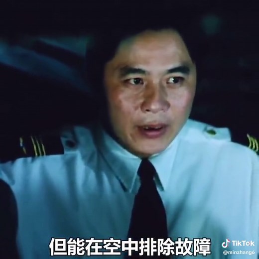 国内首部空难题材影片解说