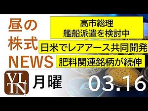 Prime Minister Takaichi is considering dispatching warships. Japan and the US are jointly develop...
