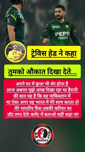 Aaj Abrar mujhe Aankhen dikha raha tha hairani ki baat yah Hai 😱🙏 #shorts #cricket #pm420cricket 🔥🔥