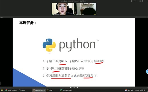 Python-正式课-wh2023729-初识tkinter