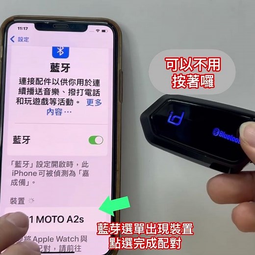 【A2配對方式】沒有辦法跟手機連線 插上耳機沒有聲音 換手機的連線方式 排除方法