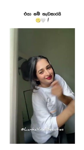 හැඩකාර දගකාර පාටයි නේද 🌝🤍 . #srilankangirls#lankanbeauty#shorts#viral#ytshorts