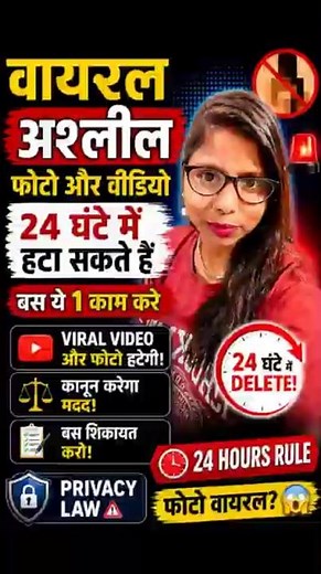 Remove Private Pics from Internet/How to remove own nude photos or videos from social media in 24hrs
