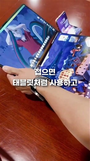 펼치면 노트북 접으면 태블릿