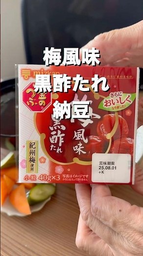 Mitsukan Plum-flavored Natto with Black Vinegar Sauce