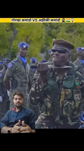 gorkha commando vs afriki commando #army #facts #motivation #indianarmy #armylover #specialfo #chand