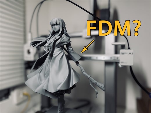 【教程】如何用FDM打印高质量手办模型