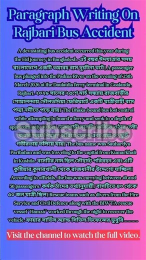 Rajbari Bus Accident: A Powerful English Paragraph For All Students✍️✍️✍️ #paragraphwriting #viral