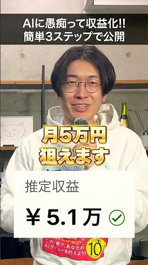 [Must-Watch for Housewives] Can You Really Make Money Just by Complaining to AI?! 3 Steps Reveale...