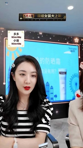 【薇娅Viya】20200502薇娅带货直播回放