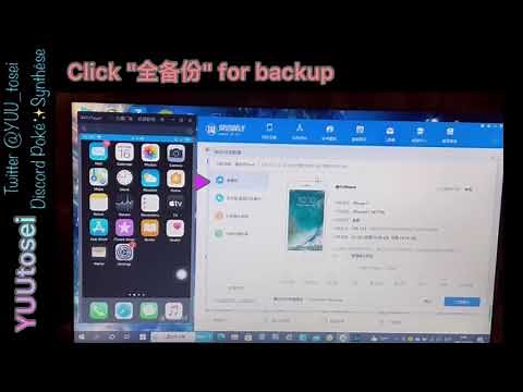 i4tools 爱思助手 | Windows | Restore iPhone iOS version keeps | 復元 iOSバージョン維持