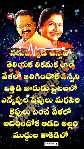SP Balu Garu Chitra Gari Superhit Songlyrics