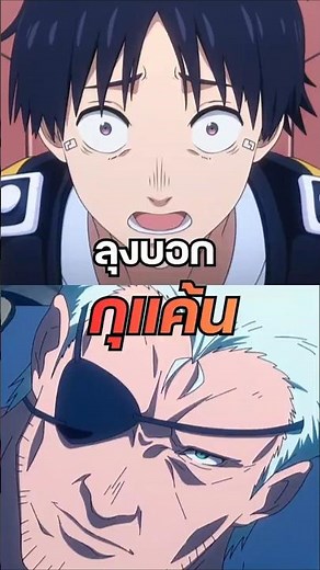 ลุงบอกกุแค้นนนนนน | สโนว์บอลเอิร์ธ #anime #อนิเมะซับไทย