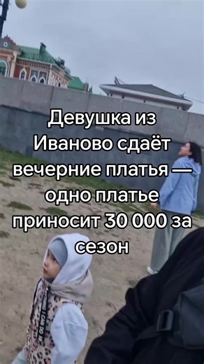 "1 Она не открывала шоурум и не вкладывала сотни тысяч. Девушка из Ива...