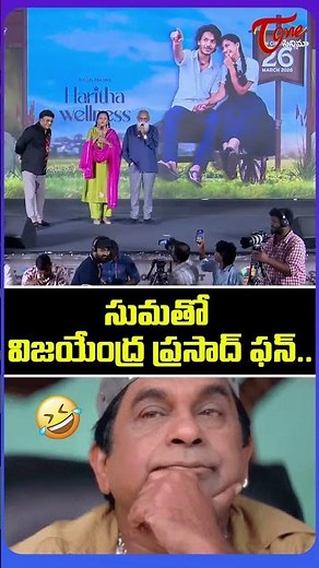 Vijayendra Prasad Fun With Anchor Suma | Band Melam | TeluguOne Cinema