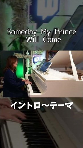 Someday My Prince Will Come / いつか王子様が/ Jazz Standards Solo Piano Series