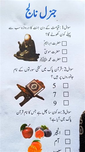 Ultimate General Knowledge Quiz Challenge