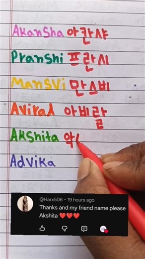 How to write your name in Korean🇰🇷🧿#shortvideo #shortsfeed #learnkorean #koreanlanguage #bts #korean