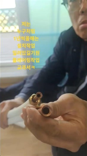 #에어컨공구 #플레어링작업#교과서