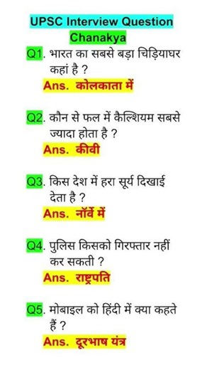 UPSC Personality Test — Viral Moment!”Voiceover:Here’s how a UPSC interview can turn unforgettable