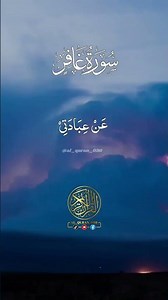 What does Allah say to the believers?#viral_video #youtube #shortvideo #trending #islam #viral_video