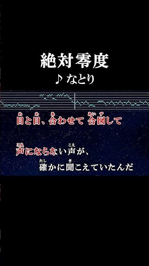 全部、燃やし尽くして絶対零度 #カラオケ #歌詞 #絶対零度 #なとり #onvocal #本人ボーカル #windbreaker #アニソン #2024