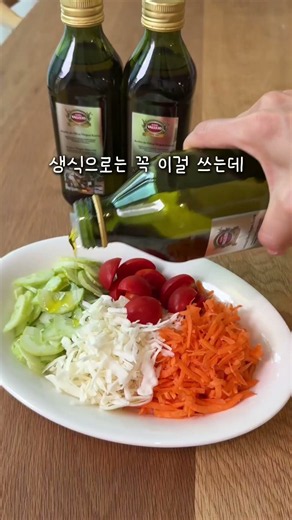 너희집 부자야? 다름건 아껴도 요리는 올리브유로