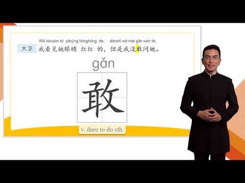 第十二课：这本书好看极了｜标准会话教程 HSK3｜Standard Conversational Course HSK3｜Tiếng Trung Giao Tiếp HSK3