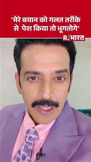 Bharat Tiwari Case: Misrepresent my statement and you will pay the price.. - Ravi Kishan, BJP MP