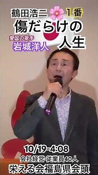 2025年10月22日💙 傷だらけの人生 1番【10月19日-4.08】 モバイル 録音 カラオケボックス DAM 4号室