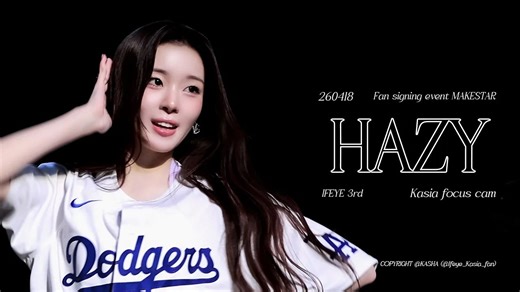 【李佳衍 Kasia】ifeye 260418 最新回归曲 'Hazy (Daisy)' MAKESTAR 粉丝签售会 4K直拍