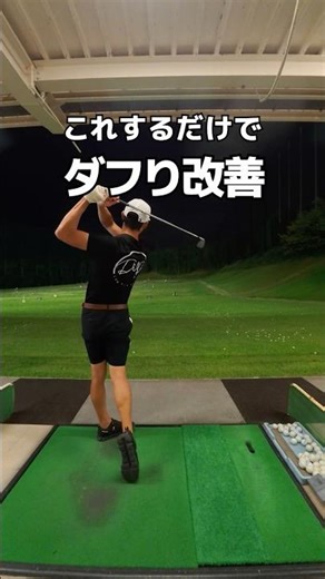 Essential moves to improve duffing