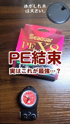 Alberto Knot: How to tie PE line and leader. Easy, strong, and fast, even for beginners. #fishing...