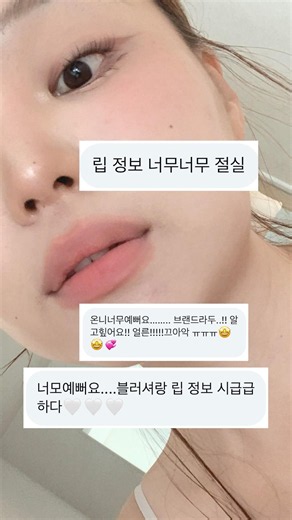 문의 많았던 데이지크 신상 코튼블러틴트 선런칭 마켓 가져 왔어요🥹💕💕#데이지크 #코튼블러틴트 #매트틴트