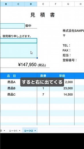 入力したら色が自動で消える！入力漏れを防ぐシートの作り方 #スプレッドシート #スプシ #Excel初心者 #仕事効率化